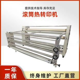 220辊筒滚筒热转印机转印机匹布自动纠偏油温滚筒机数码印花机