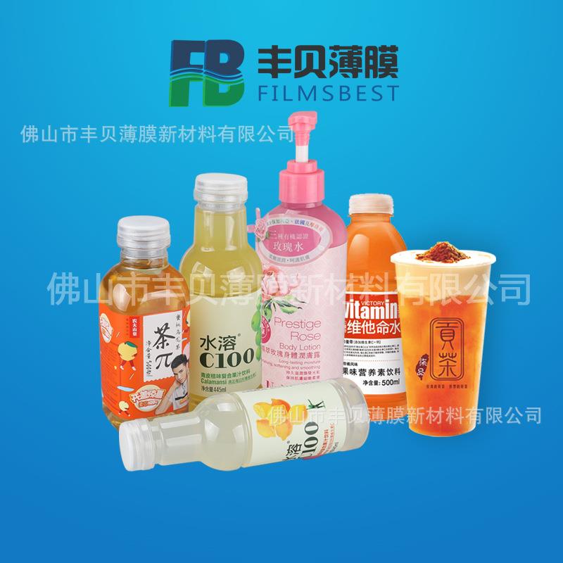 丰贝新材BOPP模内标贴膜 模内标签基膜 哑膜合成纸 未印刷基材膜
