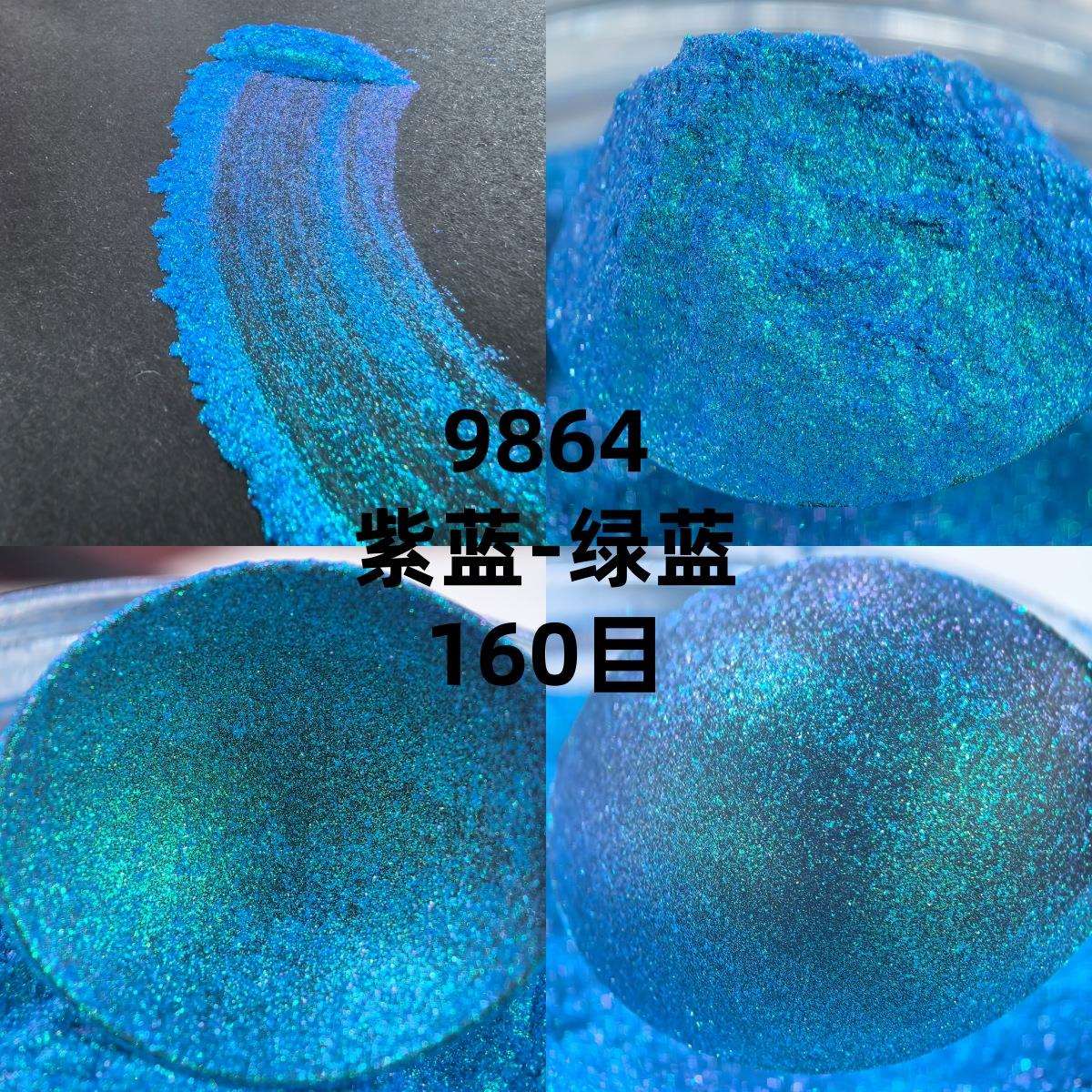 1000克汽车改色变色龙云母美甲眼影滴胶火漆蜡粒调色渐变珠光闪粉