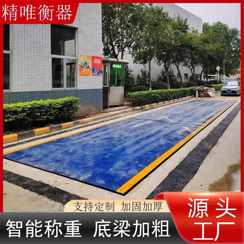 地磅厂家3米100吨120吨200吨大型加厚加宽防腐耐锈智能地磅汽车衡
