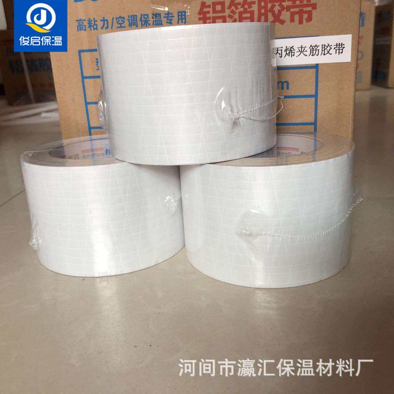 白贴面夹筋牛皮纸胶绝热材料的破损修补 邦特聚丙烯白膜夹筋胶带