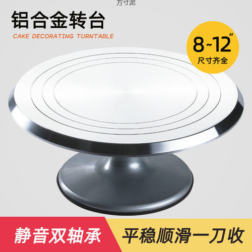 蛋糕转盘裱花台烘焙工具