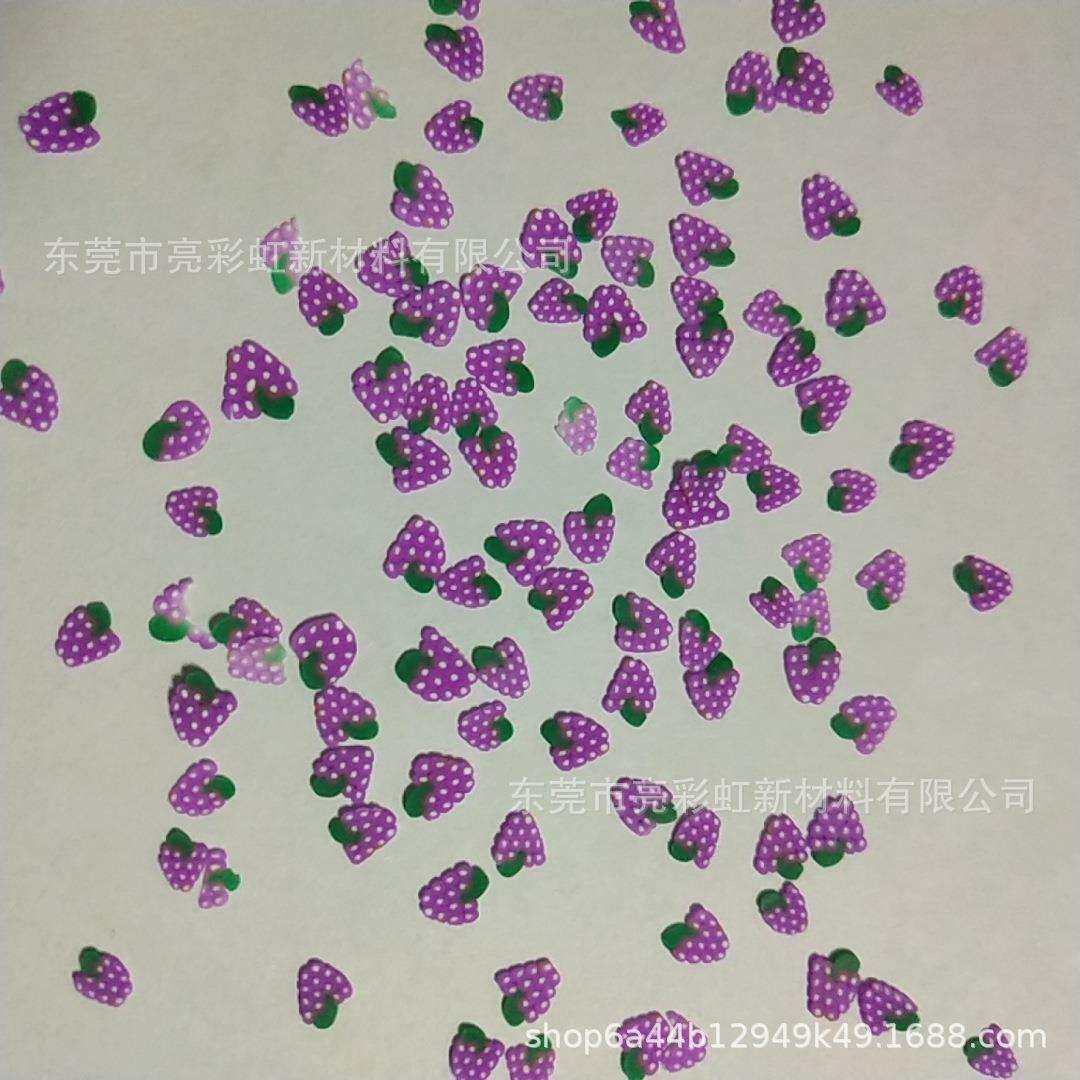 葡萄形亮片 水果形切片 皮革 面料 印花异形闪粉片 美甲饰品贴片