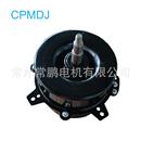 静音三速移动冷风机电机YD120 4QMF 180