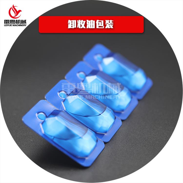 一次性旅行便携胶囊卸妆油卸妆膏包装机自动灌装封口对标包装机