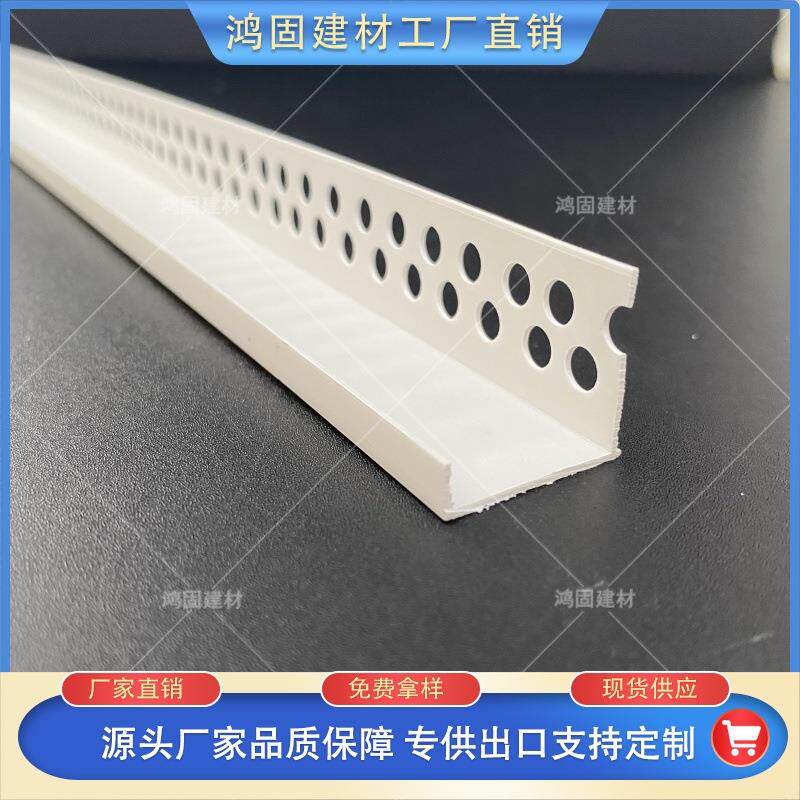 PVCU型石膏板卡槽收边条 不等边U型天花板吊顶工艺槽 长条窗帘