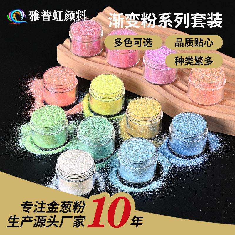 马卡龙油画渐变偏光闪粉美妆眼影亮片手工艺术创意美甲金葱粉