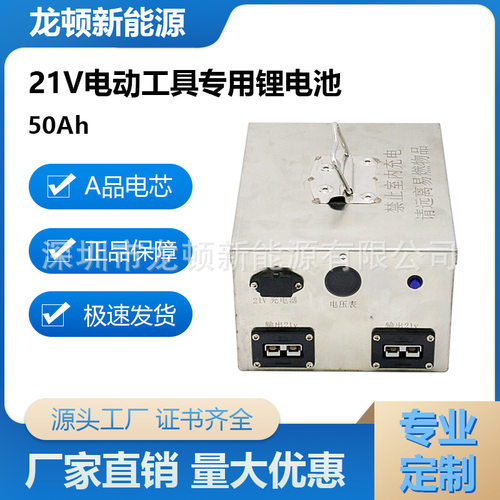 电池箱仓不锈钢电动工具