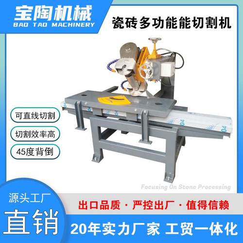 多功能瓷砖直切倒角一体机切磨石英石罗马柱瓷砖装饰条切割机