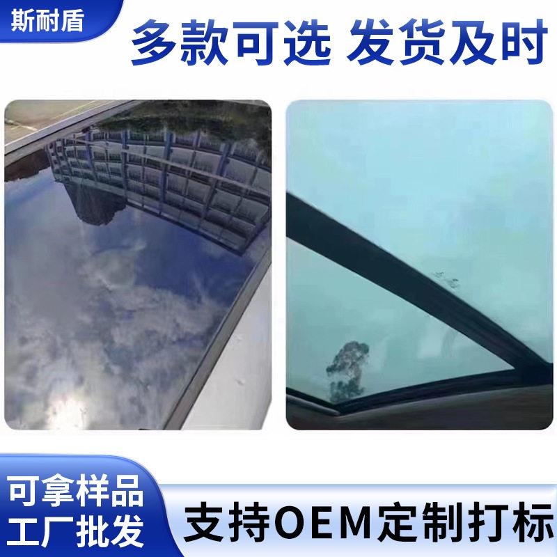 TPU双涂层透天窗冰甲隔热防晒膜汽车防紫外线车顶清太阳膜