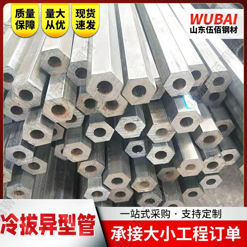 外圆内六管冷拔切割异型管Q235六角内孔圆管40*40异型钢管