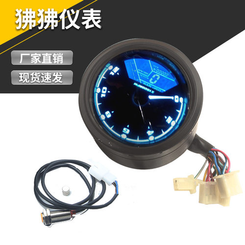 改装摩托车狒狒液晶仪表6