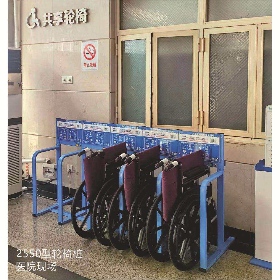贝壳智能医院共享轮椅卡槽桩2550款独立式/一拖N任意组合NB蓝牙4G