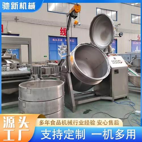 商用粽子玉米高压蒸煮锅牛肉酱骨头立式高温煮锅肉制品商用高压锅