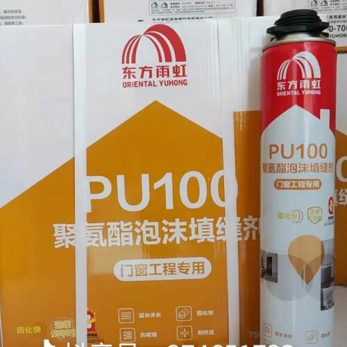 雨虹PU100发泡胶填缝剂门窗泡沫胶填充保温防水聚氨酯发泡胶