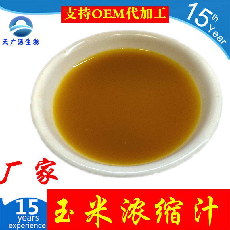 玉米浓缩汁6.5倍各种果