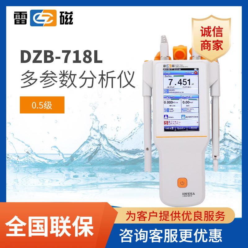 直供上海DZB-718L多参数水质分析仪PH电导率溶解氧DO