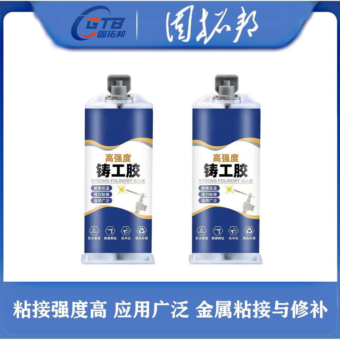 强力铸工胶防水密封胶修补剂不锈钢铜铝下水管道堵漏胶金属铸铁胶
