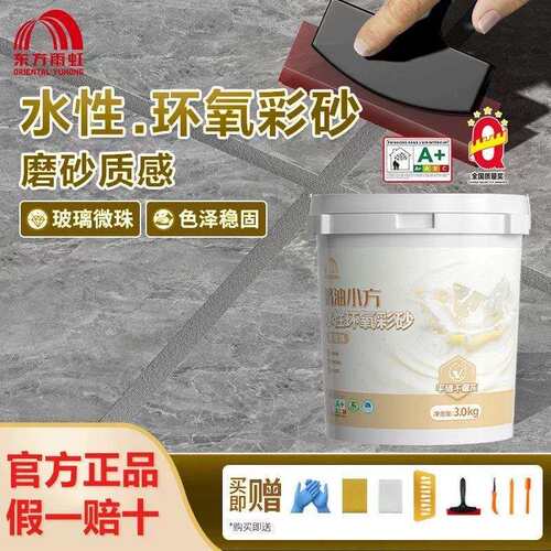 雨虹美缝剂水性环氧彩砂瓷砖地砖专用防水防霉哑光填缝正品