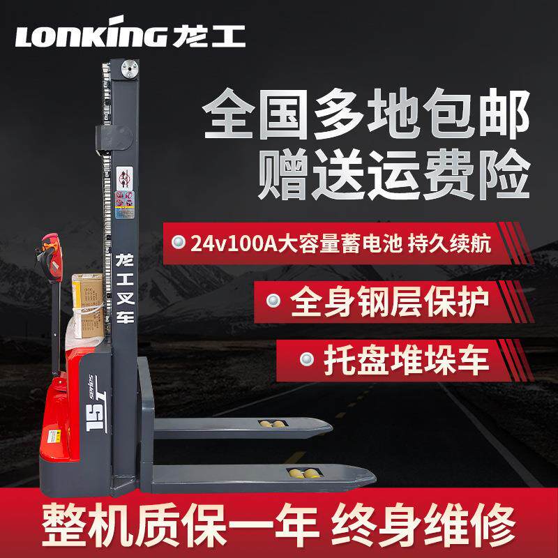 CDD15-E1C2电动堆高车步行式仓储托盘堆垛车升降搬运车