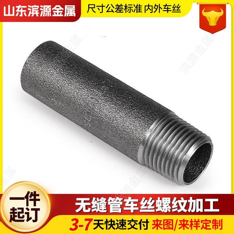 不锈钢加长水管接头DN15DN20DN25DN32双外丝无缝钢管接头