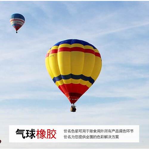 着色剂河道景观气球乳胶亲水铝箔色浆透水路面色浆着色剂世名色浆
