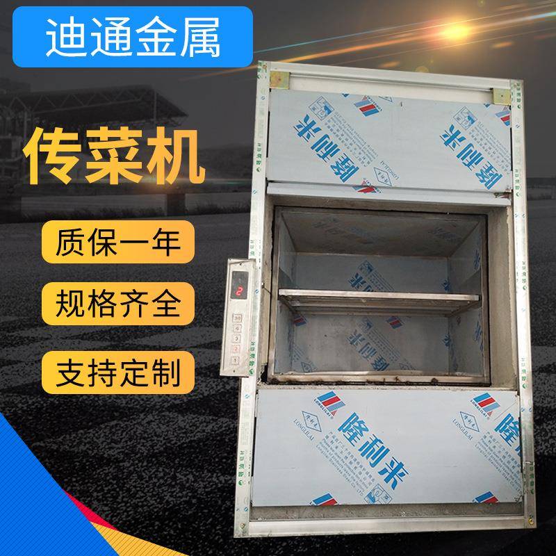 厂家供应液压传菜机传菜电梯不锈钢传菜电梯酒店传菜机