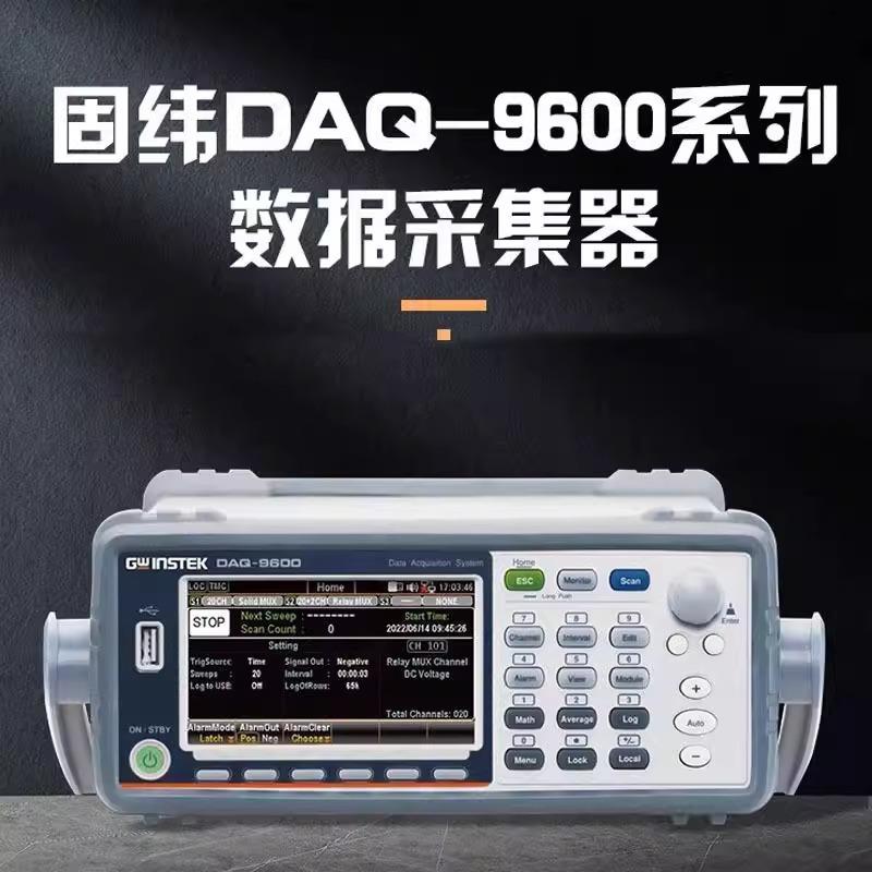 多路数据采集器记录仪DAQ-9600不同型号采集模块可选901903