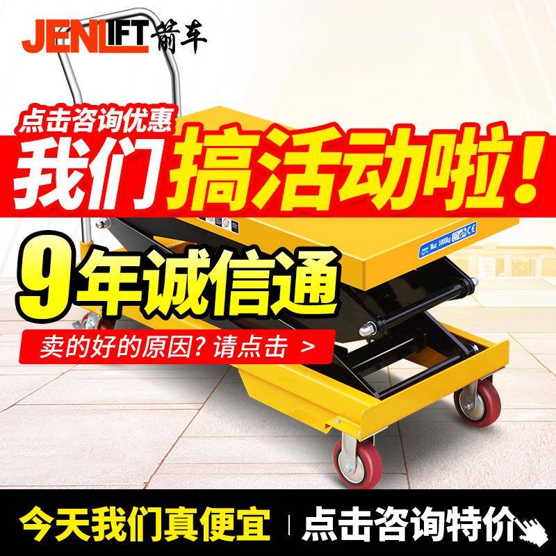 手动液压平台车移动式升降折叠手推平台车叉车装卸车1.5吨2吨