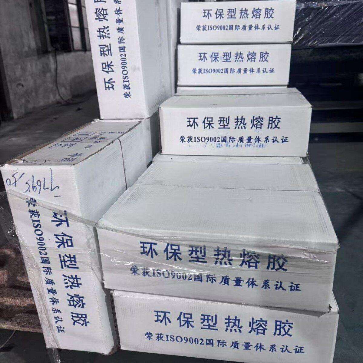 热熔胶白色黄色胶块胶粒环保粘性强耐温温胶热熔胶整箱