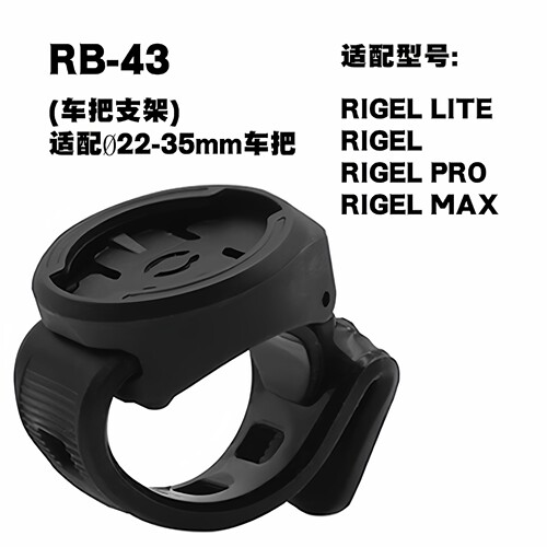 自行车车灯支架22~35mm