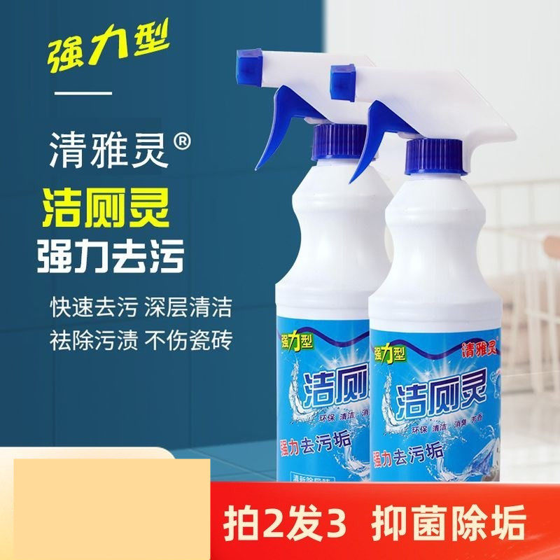 洗则所除臭净洁澈灵浩结厕净次所清洁剂洁侧则灵冼厕液去黄渍尿垢