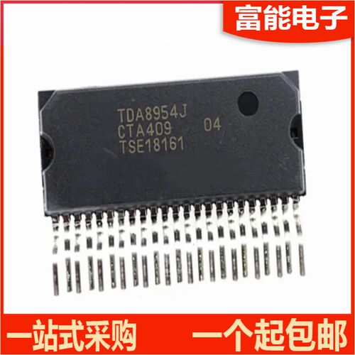 TDA8954 全新现货 TDA8954J 直插ZIP23 数字音频功放 放大器芯片