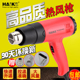 热风枪数显调温汽车贴膜烤枪塑料焊枪收缩膜热吹风烘枪工业热风机