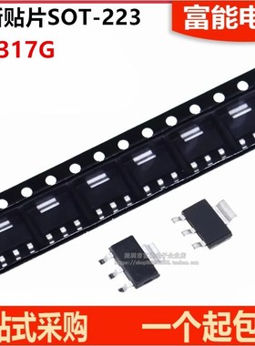 UTC原装 LM317G 贴片 SOT-223 三端可调稳压管 LM317G-AA3-R