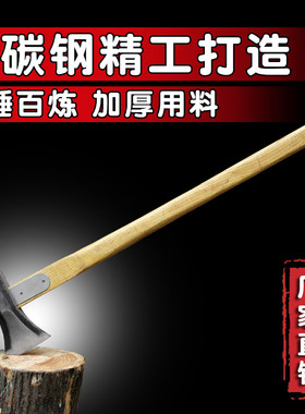 斧头劈柴大斧头开山斧劈柴神器家用农村板斧木工户外全钢大号超重