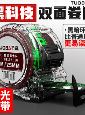 进口荧光尺带卷尺不反光加厚超耐磨5米7.5米10米钢卷尺一级精度