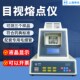 上海申光WRR目视熔点仪药物熔点仪熔点检测分析仪