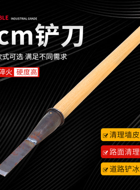 2公分迷你小钢铲加长木柄铁铲小铲刀清缝焊瘤地面加硬锰钢窄铲子