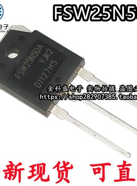 全新现货 FSW25N50A 25N50 500V 三极管功率管 MOS场效应管可直拍