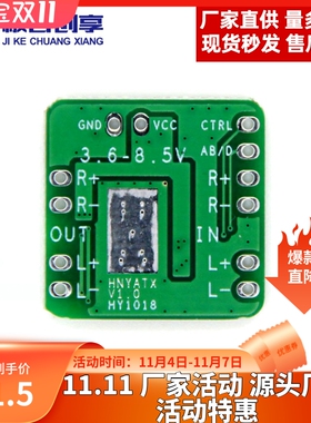 2x10W差分功放板数字D类音频功率放大器HT8696/7差分输入3.6-8.5V