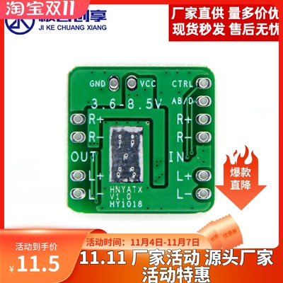 2x10W差分功放板数字D类音频功率放大器HT8696/7差分输入3.6-8.5V
