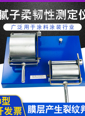 祈鑫QTB腻子柔韧性测定仪涂料柔韧性测试仪符合GB174879《88》