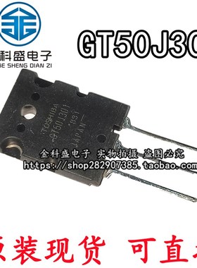 进口三极管 GT50J301 大功率IGBT管 50A600V 全新现货