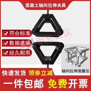 混凝土轴向拉伸夹具 极限拉伸夹具楔形拉力机夹具 轴向拉伸测量仪