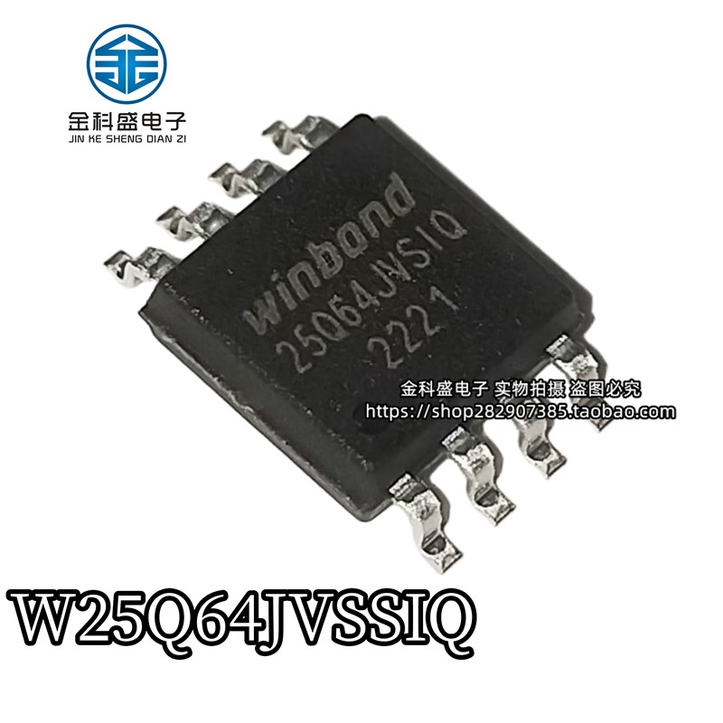 全新原装 W25Q64JVSSIQ W25Q64JVSIQ 贴片SOP8 FLASH存储器芯片