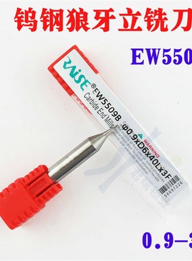 EW5509B 锐正钨钢立铣刀狼牙钻 0.9xD6x40x3F 锐正0.9mm麻花钻