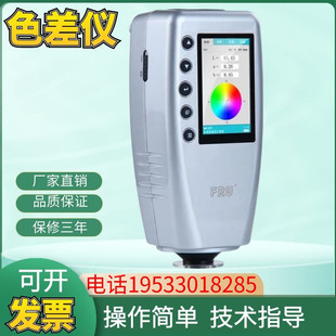 威福便携式精密色差仪测色仪 WR-10塑料油漆涂料喷涂色差计