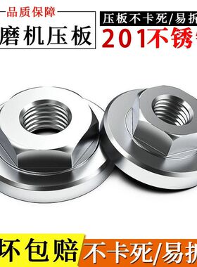 六角压板角磨机磨光机 100型通用上下压板耐用铁质不锈钢易拆卸