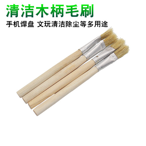 手机维修焊盘清理毛刷 文玩毛刷 猪鬃毛刷咖啡机主板核桃清洁刷子